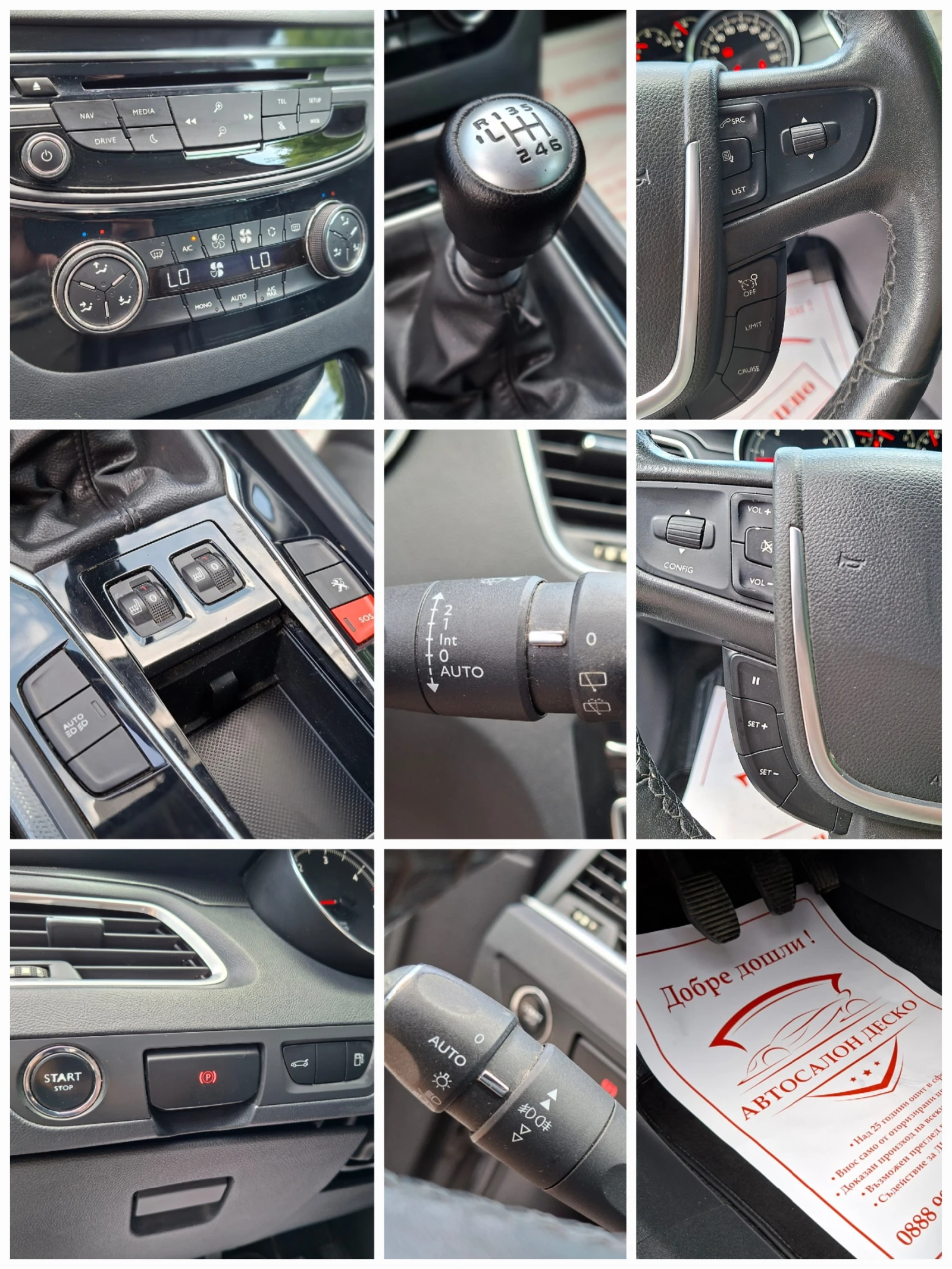 Peugeot 508 2.0HDI ALLURE/ПАНОРАМА/КОЖА/НАВИ/ПОДГР./KEYLESS, снимка 13 - Автомобили и джипове - 55323869