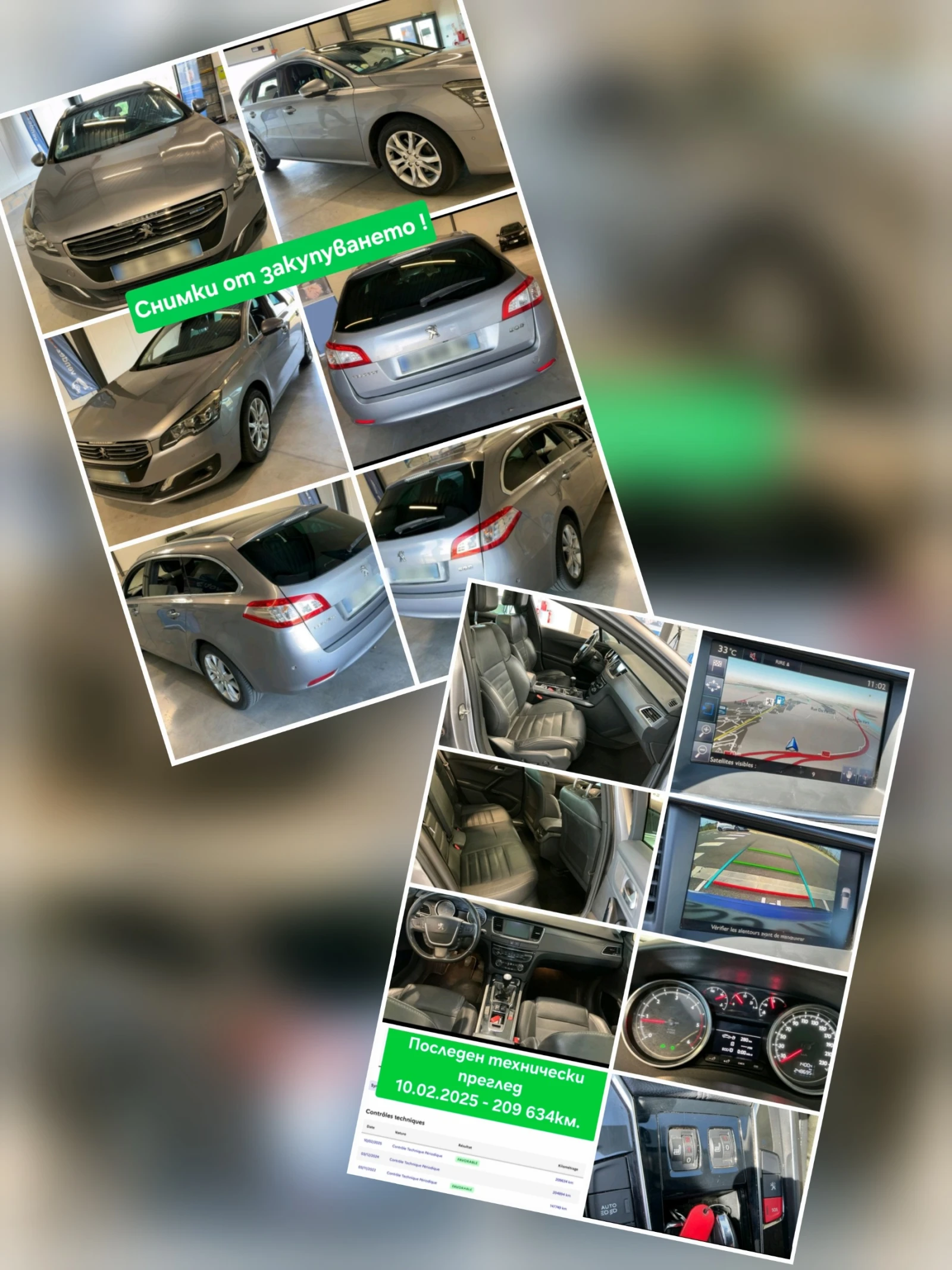 Peugeot 508 2.0HDI ALLURE/ПАНОРАМА/КОЖА/НАВИ/ПОДГР./KEYLESS, снимка 17 - Автомобили и джипове - 55323869