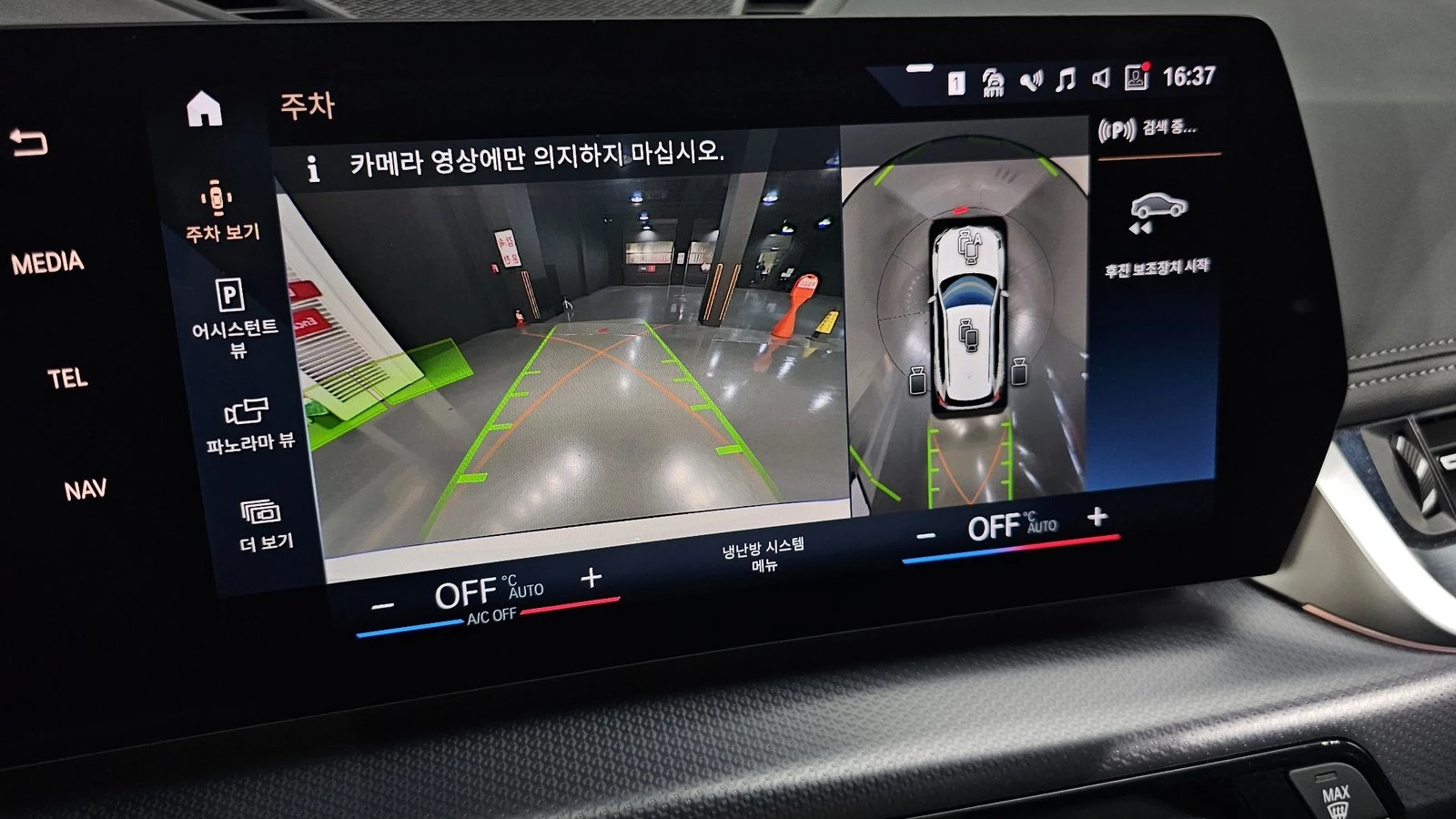 BMW X1 sDrive20i* ЛЮК* МАСАЖ* HUD* 360* КРАЙНА ЦЕНА, снимка 15 - Автомобили и джипове - 55269621