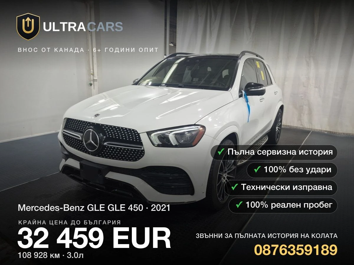 Mercedes-Benz GLE GLE 450