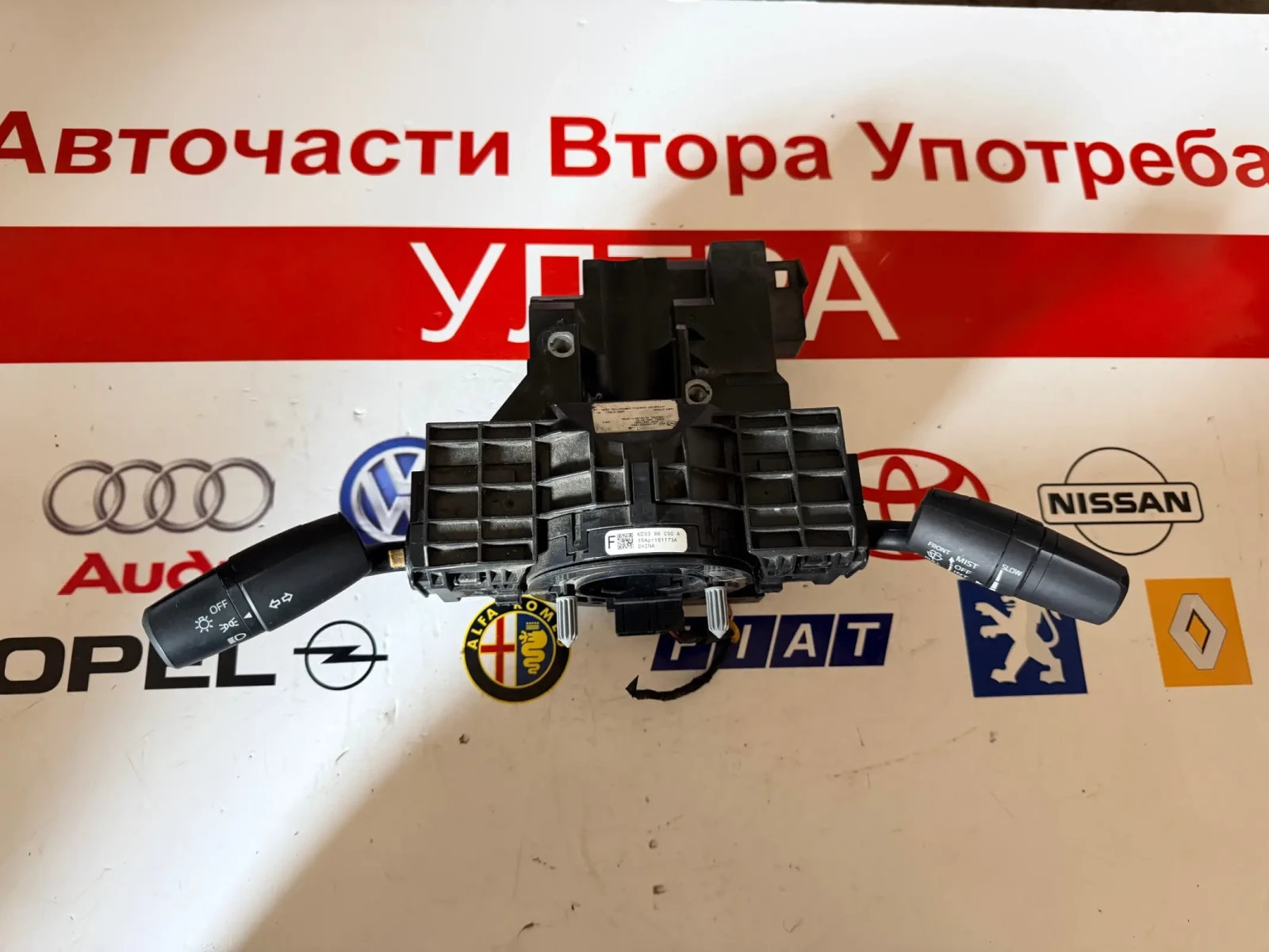 KD3366CS0 Лостчета за мигачи и чистарки с лентов кабел Mazda 6 KD49 33 CS0 A GMB7-675S0-