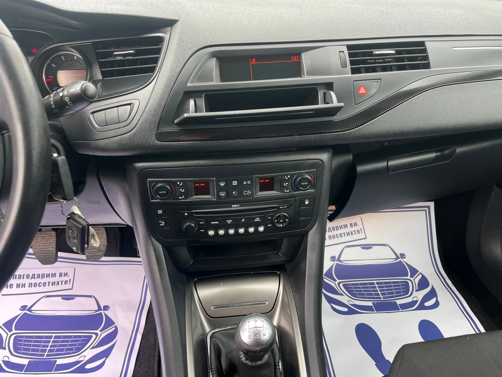 Citroen C5 2.0 БЕНЗИН, снимка 11 - Автомобили и джипове - 54364564