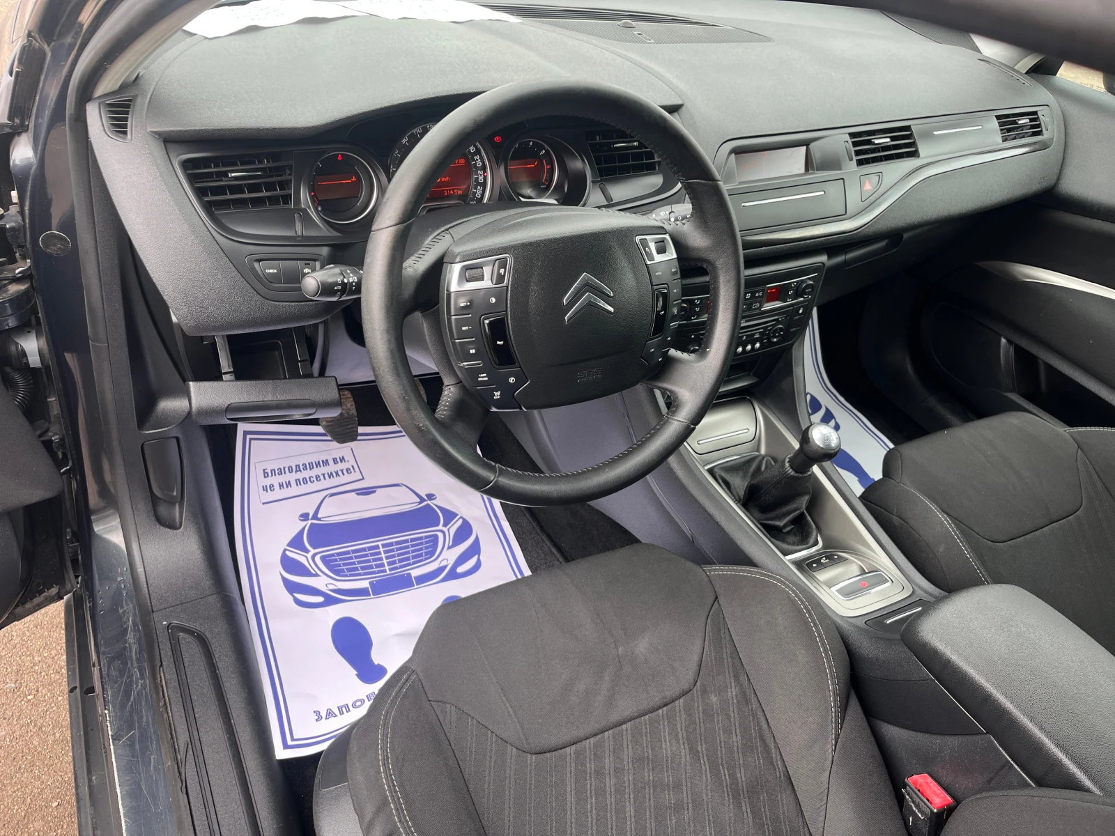 Citroen C5 2.0 БЕНЗИН, снимка 7 - Автомобили и джипове - 54364564