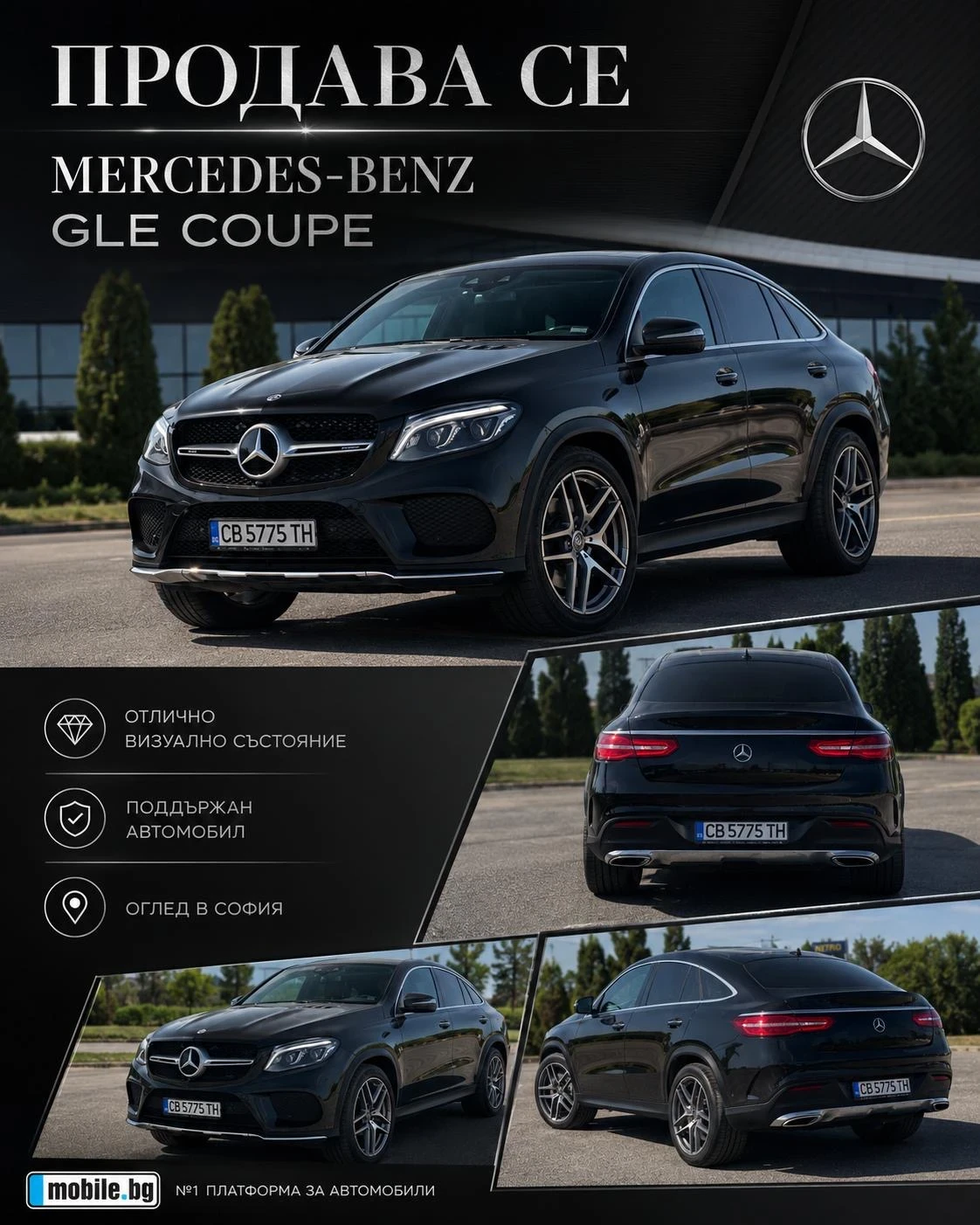 Mercedes-Benz GLE Coupe