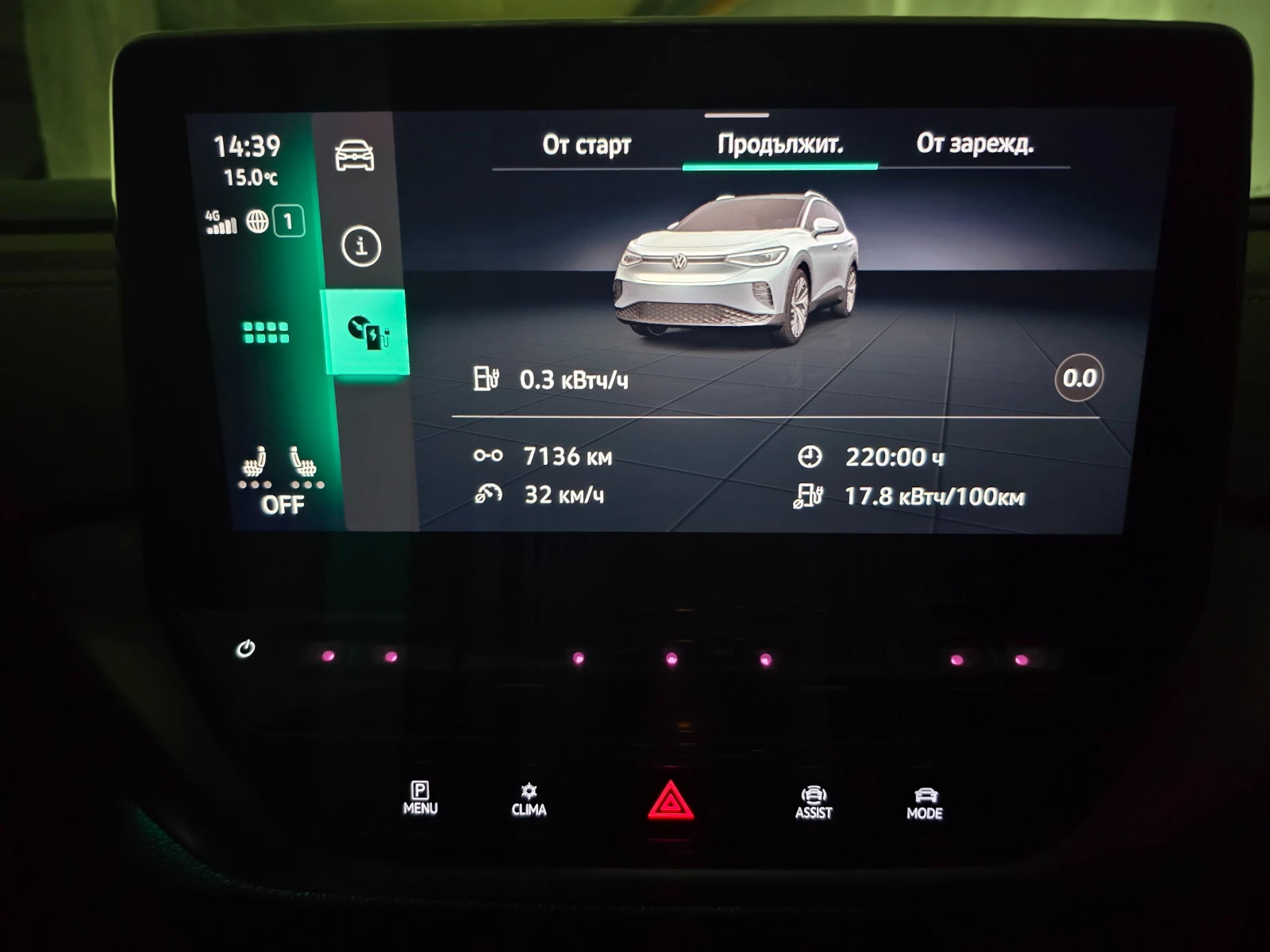 VW ID.4 Pro Performance* Валидна Гаранция* 204hp/82kwh, снимка 7 - Автомобили и джипове - 53759180