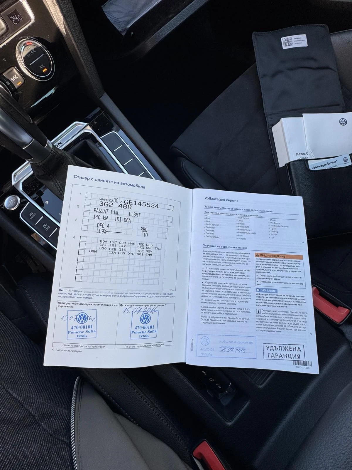 VW Passat 2.0 TDI 4motion Highline 1-ви собственик, снимка 15 - Автомобили и джипове - 54598746