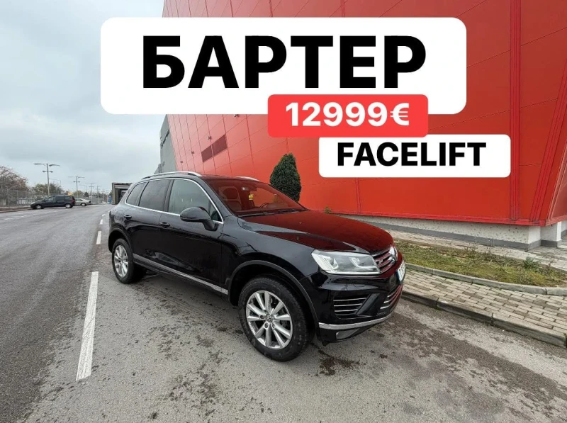 VW Touareg БАРТЕР* FACE* 3.0D* 262кс* Rline* Обдухване
