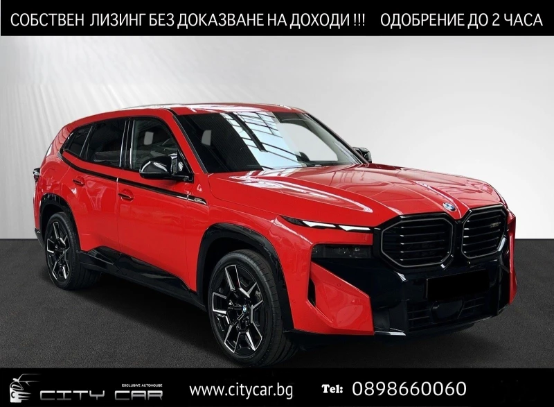 BMW XM 4.4 V8/ PLUG-IN/ CARBON/ B&W/ ICONIC GLOW/ HEAD UP, снимка 1 - Автомобили и джипове - 48258193