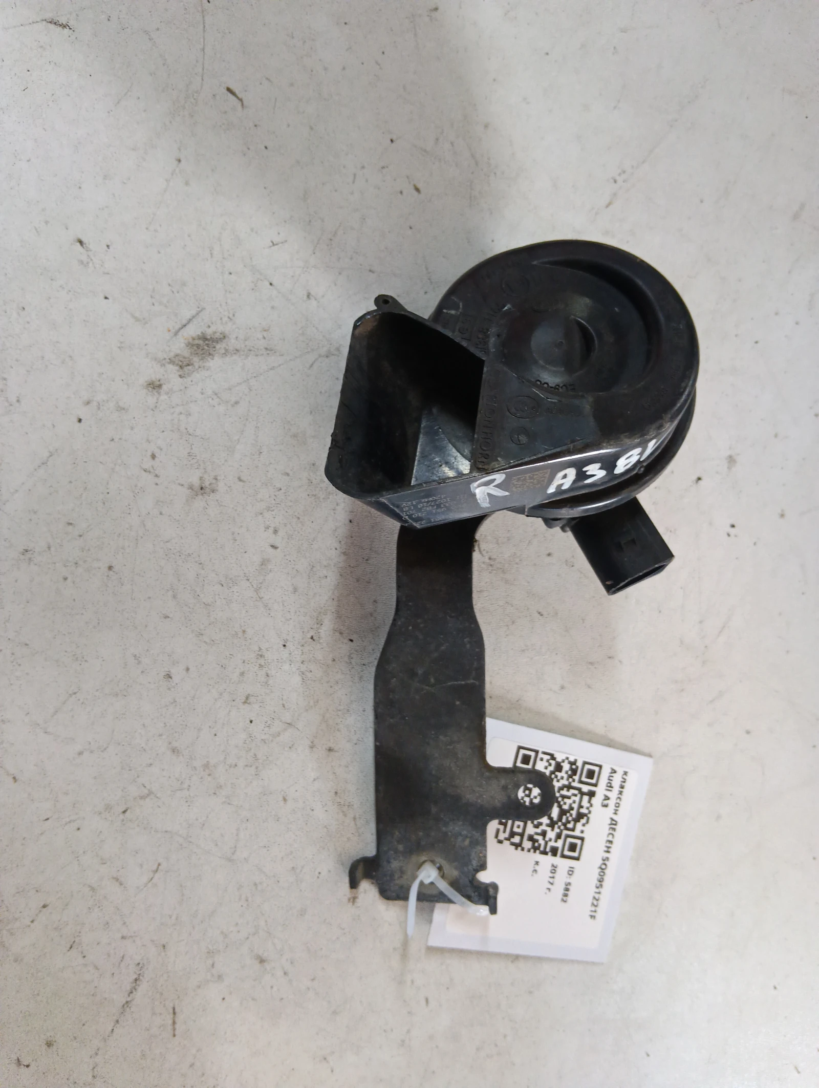 клаксон ДЕСЕН 5Q0951221F Audi A3