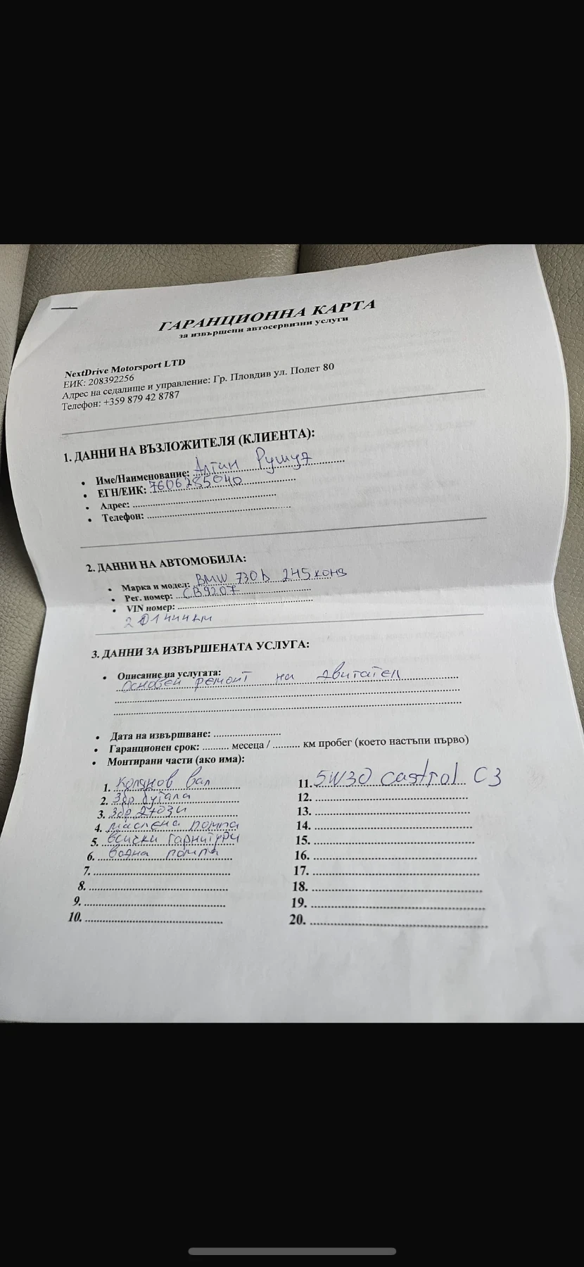 BMW 730 Bmw 730d | Mobile.bg   12