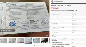 Nissan Qashqai Продажба с фактура, 100% реална, снимка 14