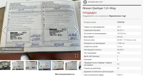 Nissan Qashqai Продажба с фактура, 100% реална, снимка 15