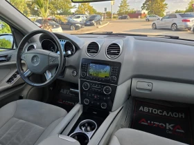 Mercedes-Benz ML 350 3.5i-272кс= ГАЗ= H&K= DISTRONIC= PANO= OFFROAD PAC, снимка 13
