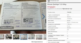 Nissan Qashqai Продажба с фактура, 100% реална - 7200 € / 14081.98 лв. - 40206965 17