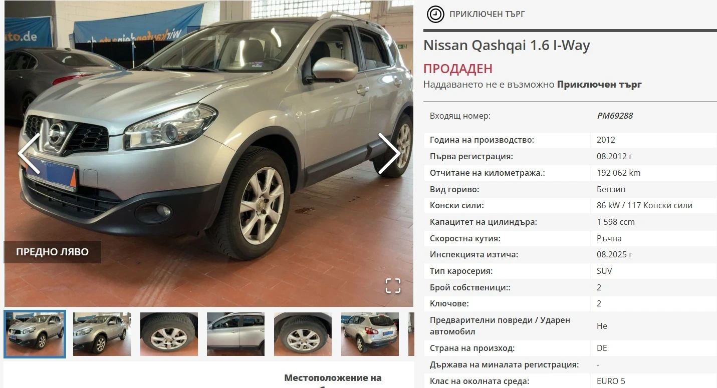 Nissan Qashqai Продажба с фактура, 100% реална, снимка 12 - Автомобили и джипове - 54163436