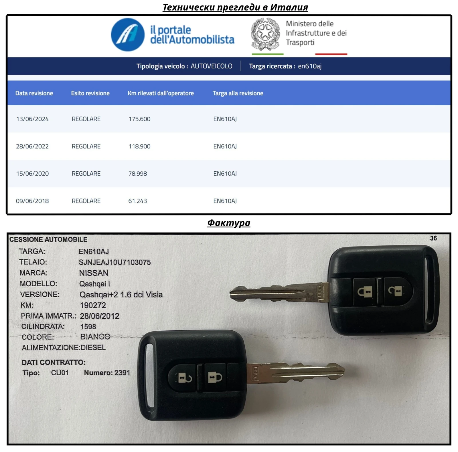 Nissan Qashqai + 2 1.6DCI PANORAMIC, снимка 17 - Автомобили и джипове - 56085390