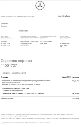 Mercedes-Benz C 220 C 220 d  W206 | Mobile.bg    17