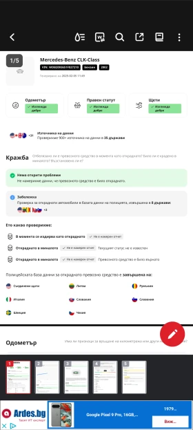 Mercedes-Benz CLK 320  | Mobile.bg    14