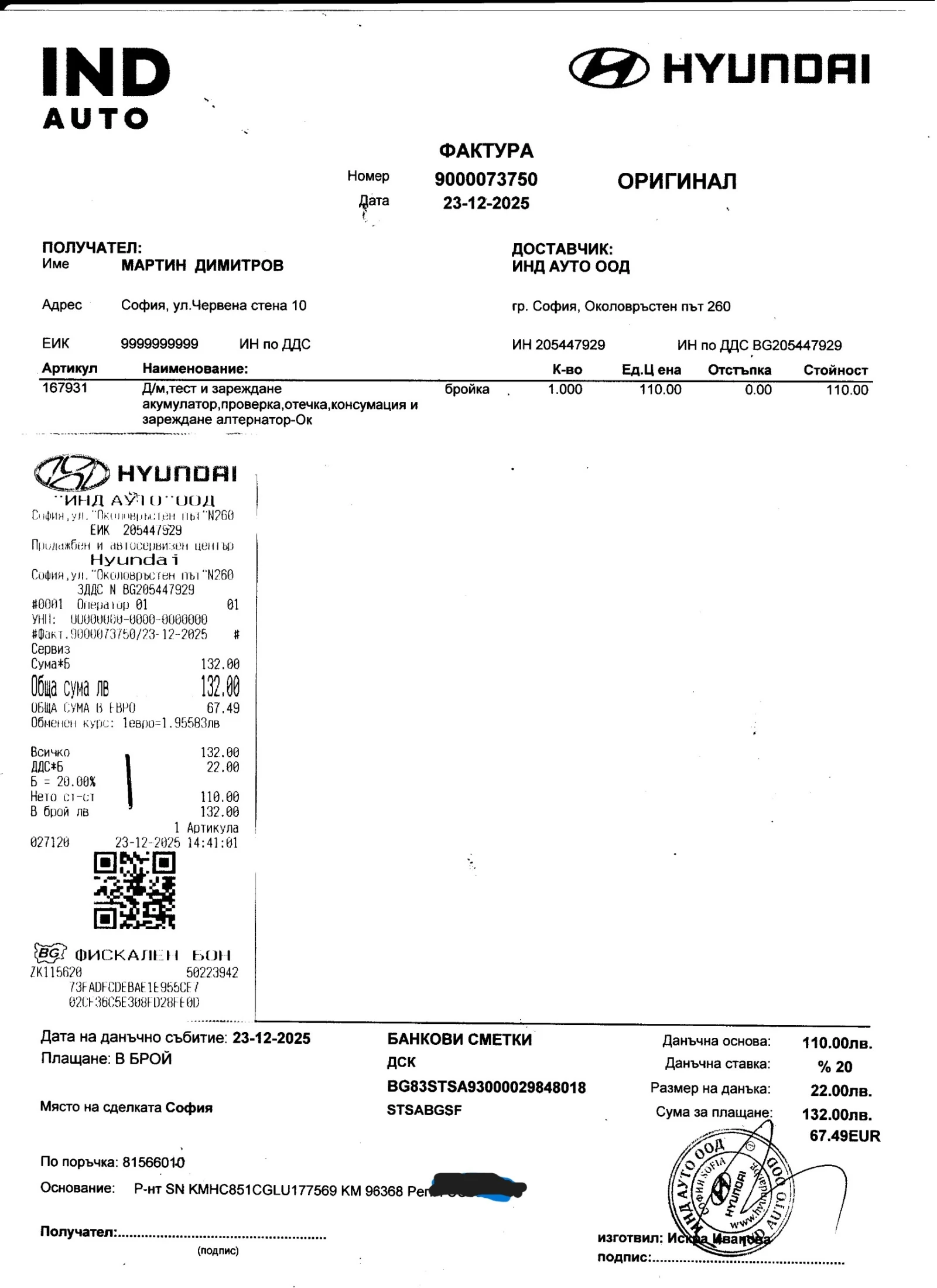 Hyundai Ioniq ultimate, снимка 1
