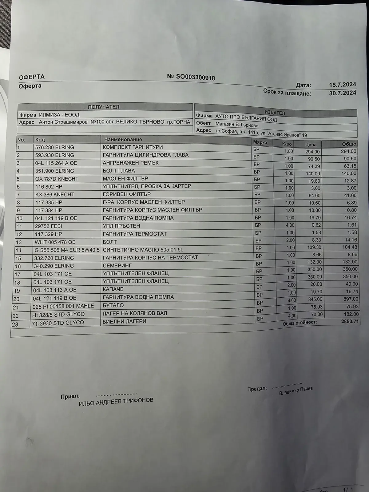 Skoda Octavia VRS | Mobile.bg   15