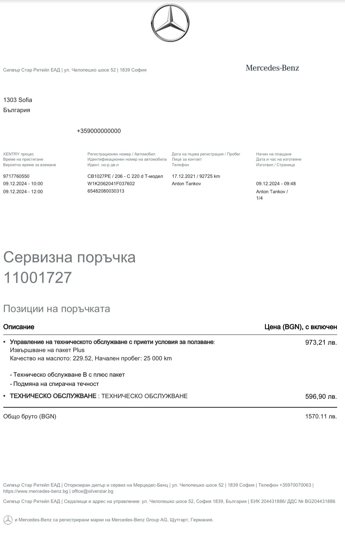 Mercedes-Benz C 220 d    W206 | Mobile.bg � ����������� 17