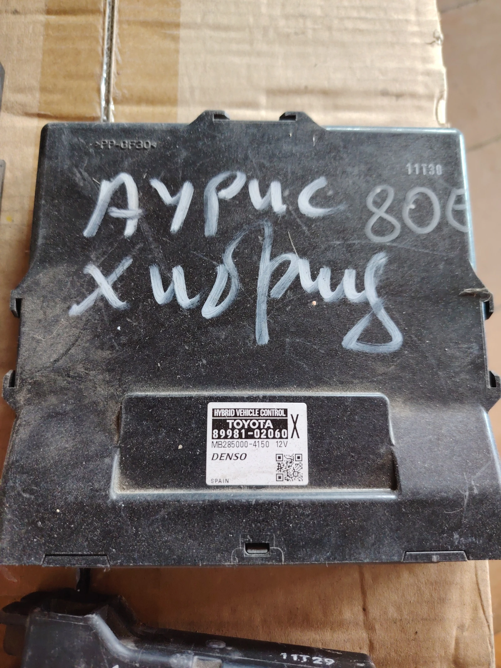 89981-02060 модул за Тойота Аурис