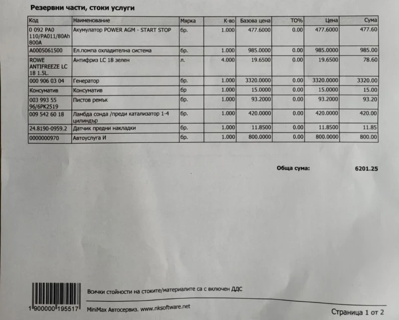 Mercedes-Benz S 500 ������� ������, ��������� �������� � ������ | Mobile.bg � ����������� 15