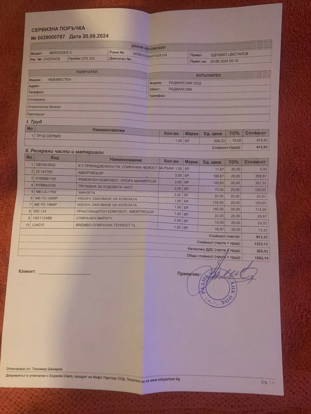 Mercedes-Benz C 220  | Mobile.bg   16