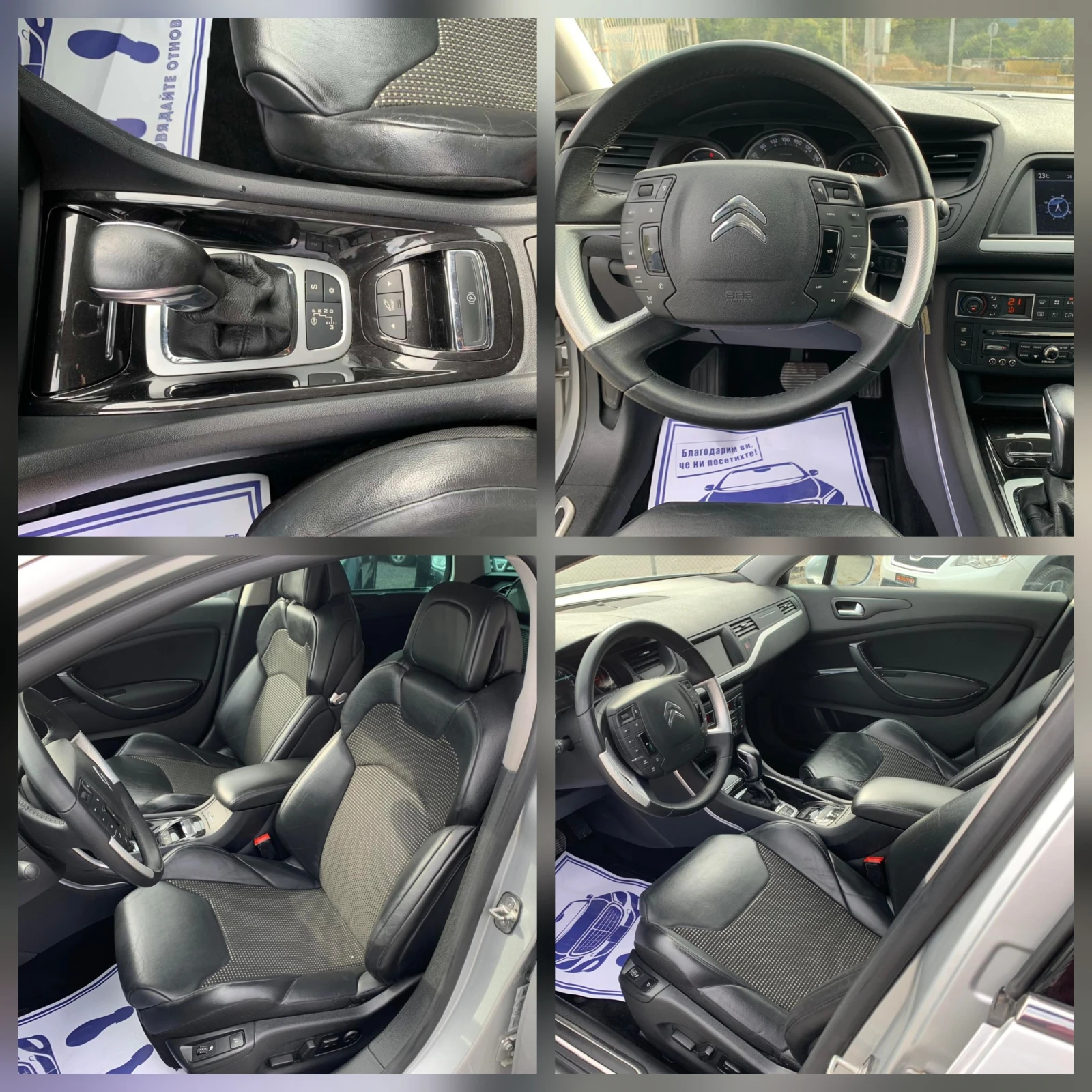 Citroen C5 2.0HDI/163 к.с./АВТОМАТИК/ТОП СЪСТОЯНИЕ - изображение 10
