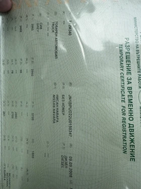 Nissan Navara Top! Top! Top! - 7300 € / 14277.56 лв. - 19532758 9