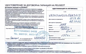 Peugeot 2008 ACTIVE PureTech, снимка 12