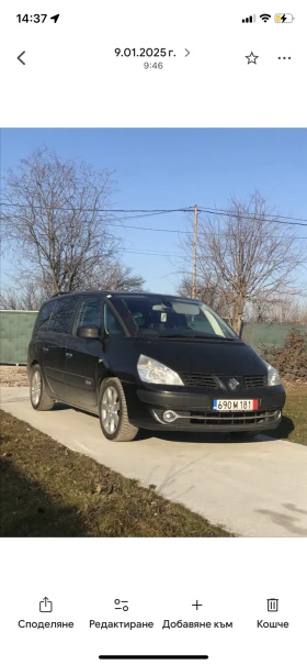 Renault Espace 173 kc,  automatic , снимка 1