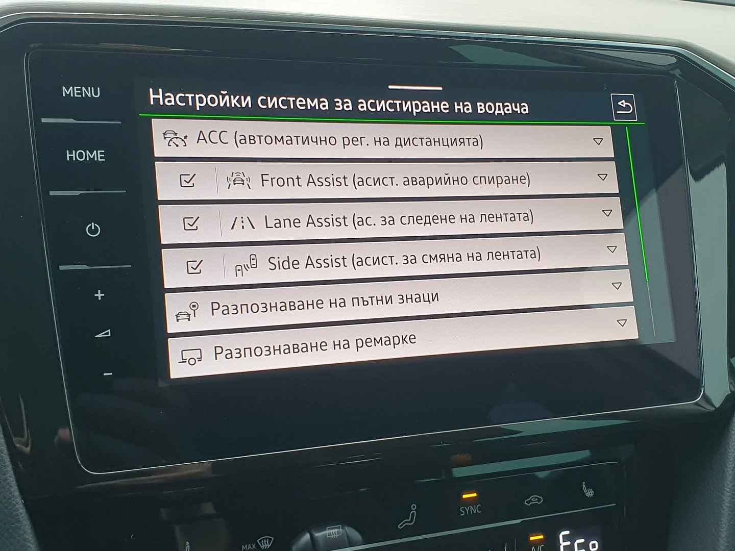 VW Passat VW Passat Var GTE Plug-In-Hybrid 1.4 TSI - изображение 10