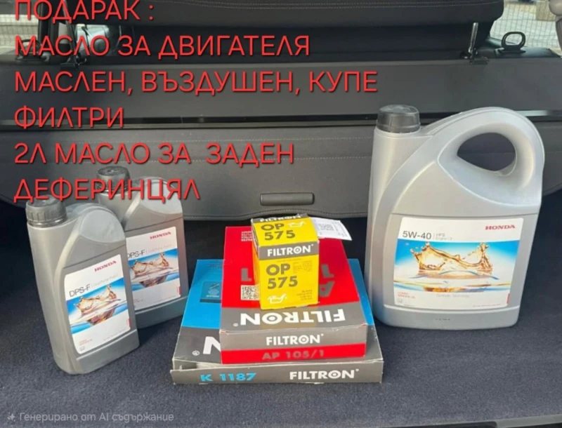 Honda Cr-v Fecelift 2012г 163.000км, снимка 15 - Автомобили и джипове - 51945561
