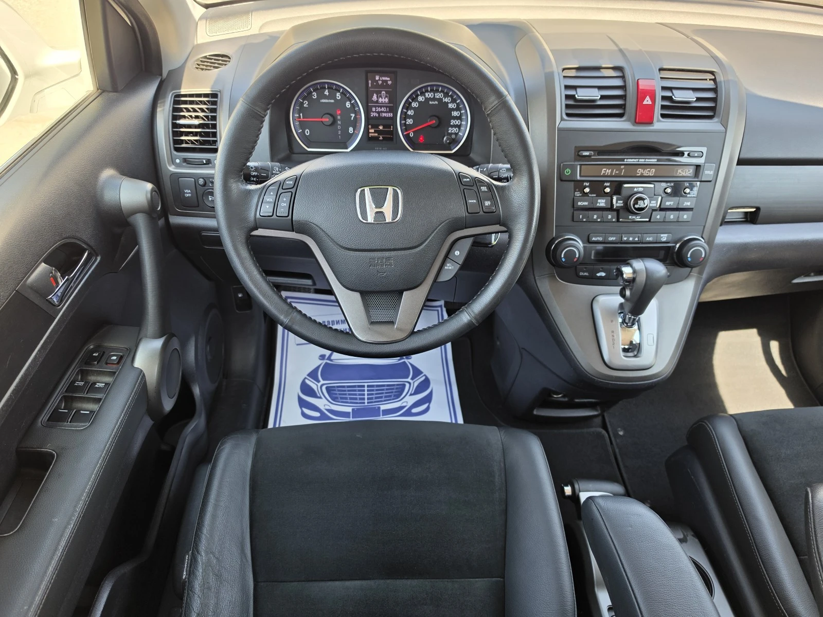 Honda Cr-v 2.0i-VTEC 4x4 ����� �������� ������� � ����� ����5 | Mobile.bg � ����������� 11