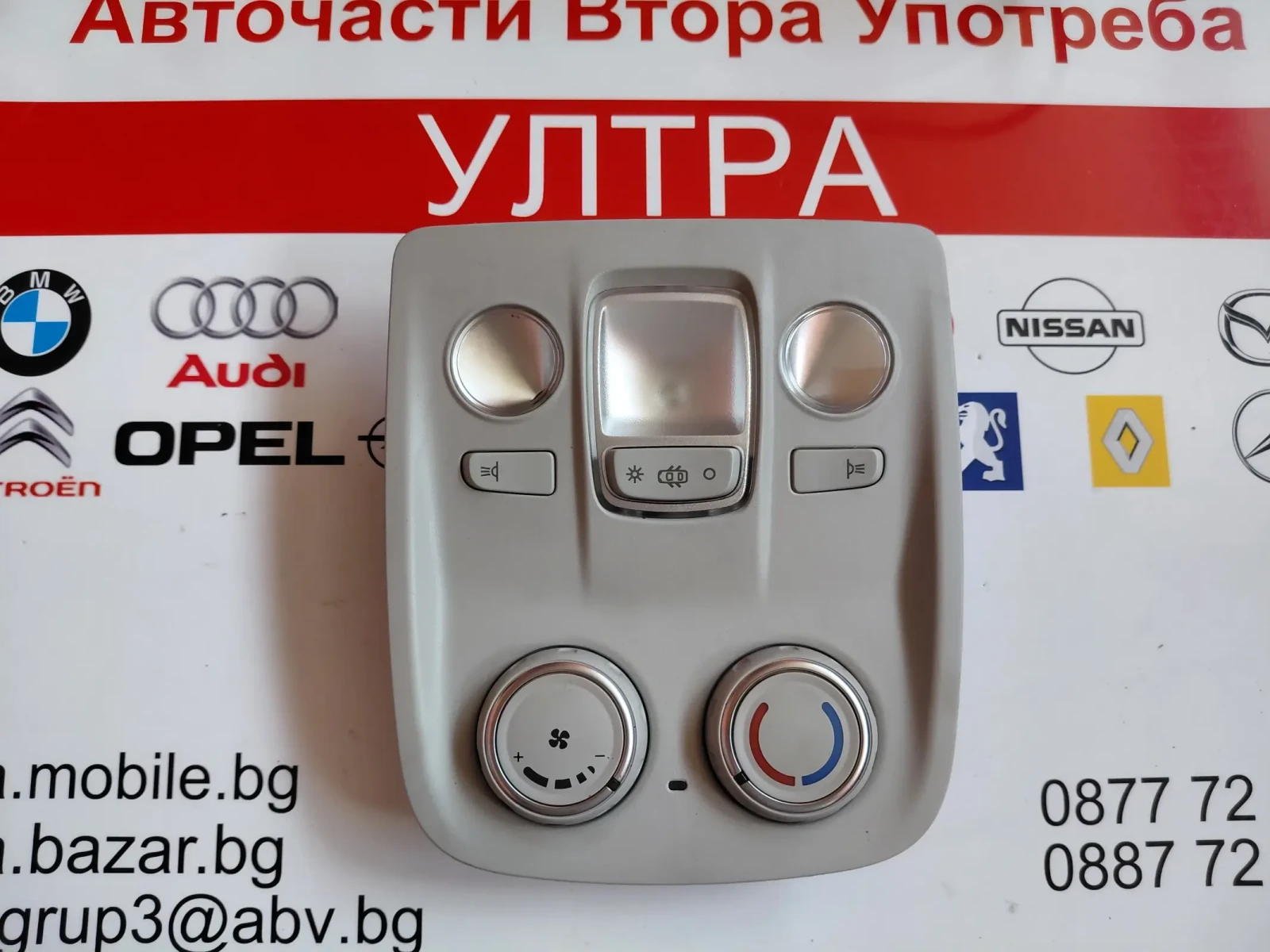 98214935BJ Плафон за Toyota Proace, Peugeot Expert, Citroën Jumpy 98117692BJ