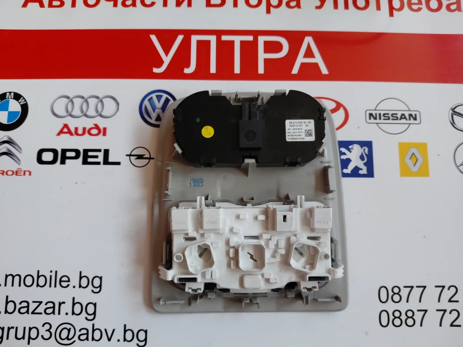 98214935BJ Плафон за Toyota Proace, Peugeot Expert, Citroën Jumpy 98117692BJ, снимка 2 - Части - 54701384