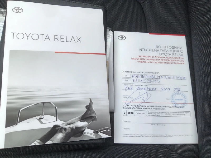 Toyota Corolla 1.5i Гаранционна, снимка 12 - Автомобили и джипове - 52547001