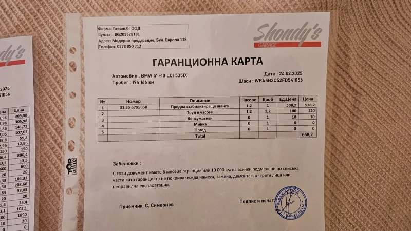 BMW 535 IX Facelift, снимка 13 - Автомобили и джипове - 53458858