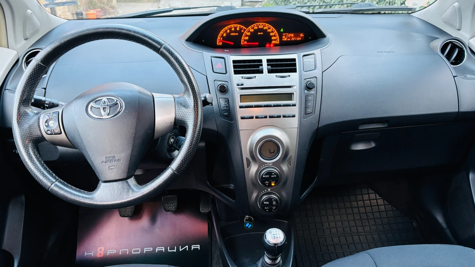 Toyota Yaris 1.4 D4D �������� ������� | Mobile.bg � ����������� 12