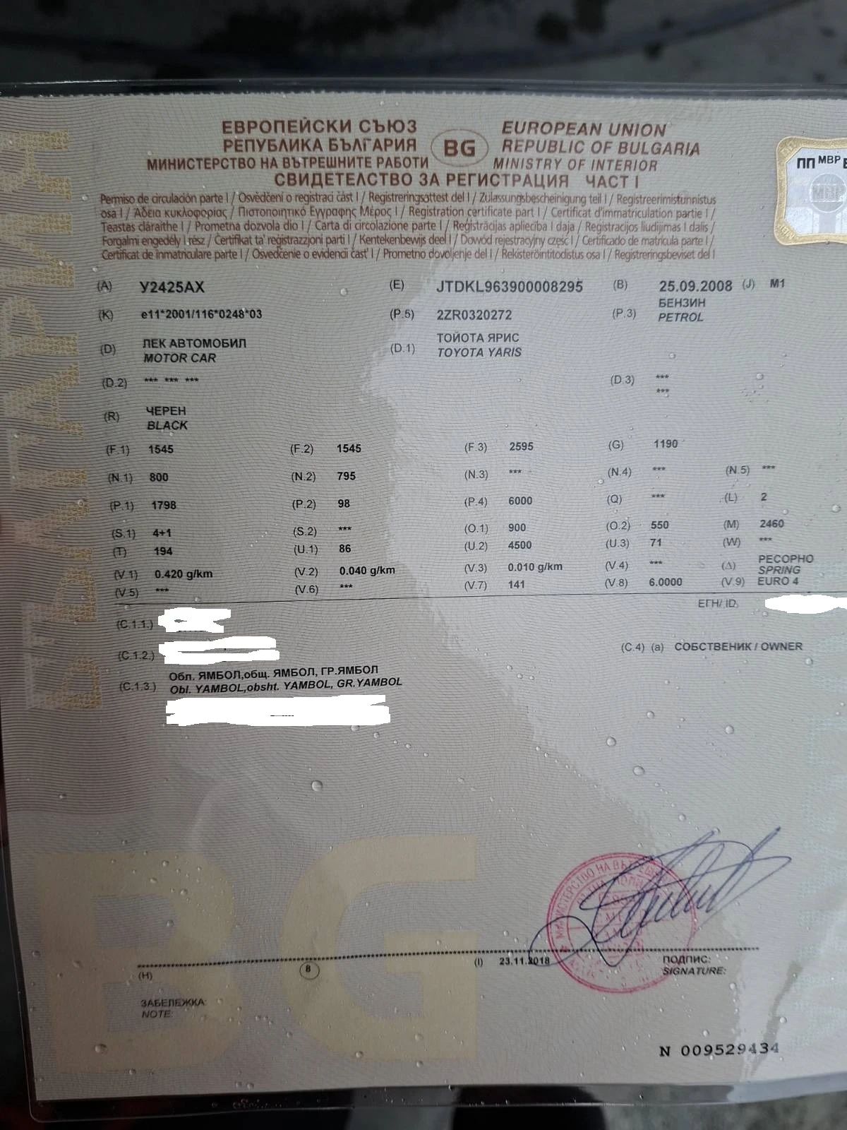 Toyota Yaris, снимка 9 - Автомобили и джипове - 54379273