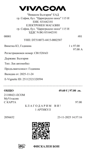 Volvo Xc90  7S PLUS BRIGHT7 B5 (P) Mild hybrid 2.0L 250hp AT8, снимка 15