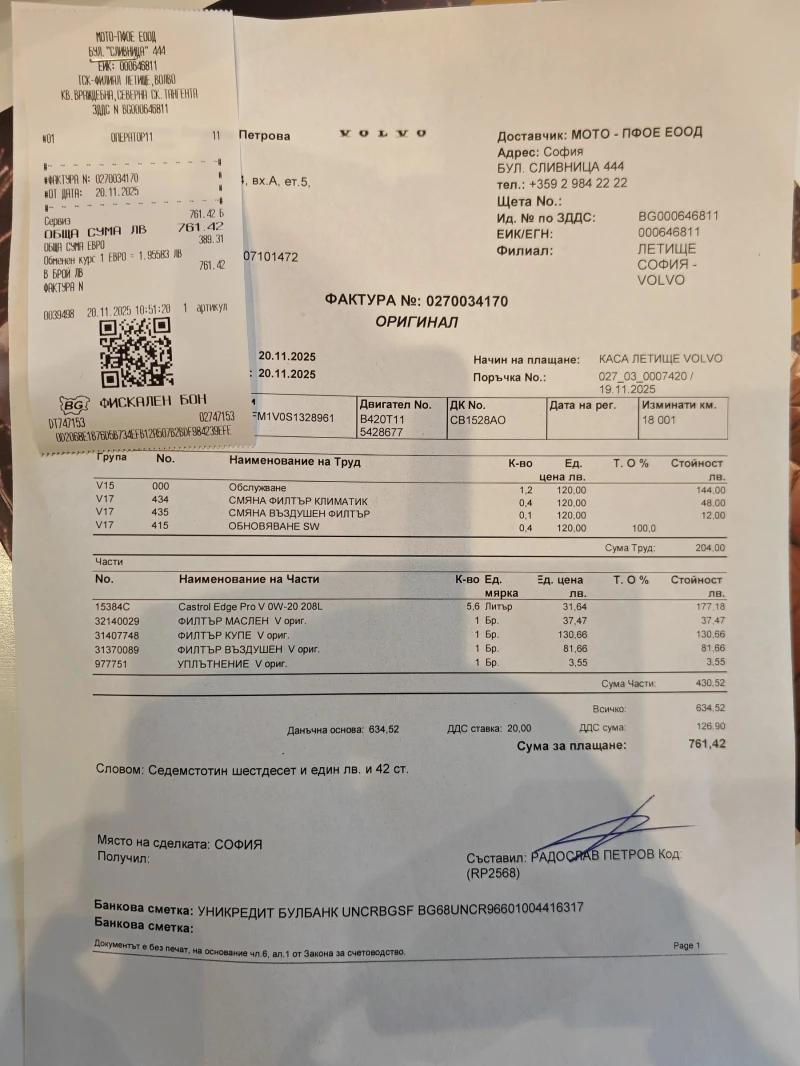 Volvo Xc90  7S PLUS BRIGHT7 B5 (P) Mild hybrid 2.0L 250hp AT8, снимка 14 - Автомобили и джипове - 52181989