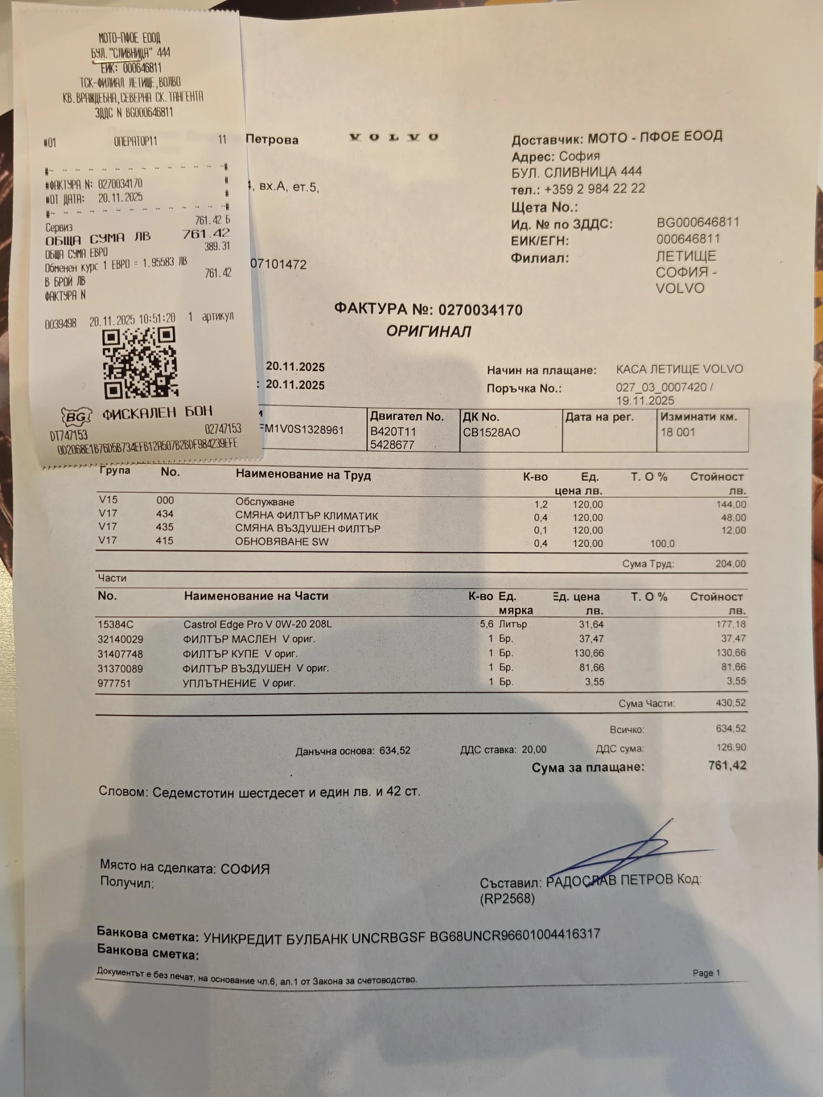 Volvo Xc90  7S PLUS BRIGHT7 B5 (P) Mild hybrid 2.0L 250hp AT8 | Mobile.bg � ����������� 14