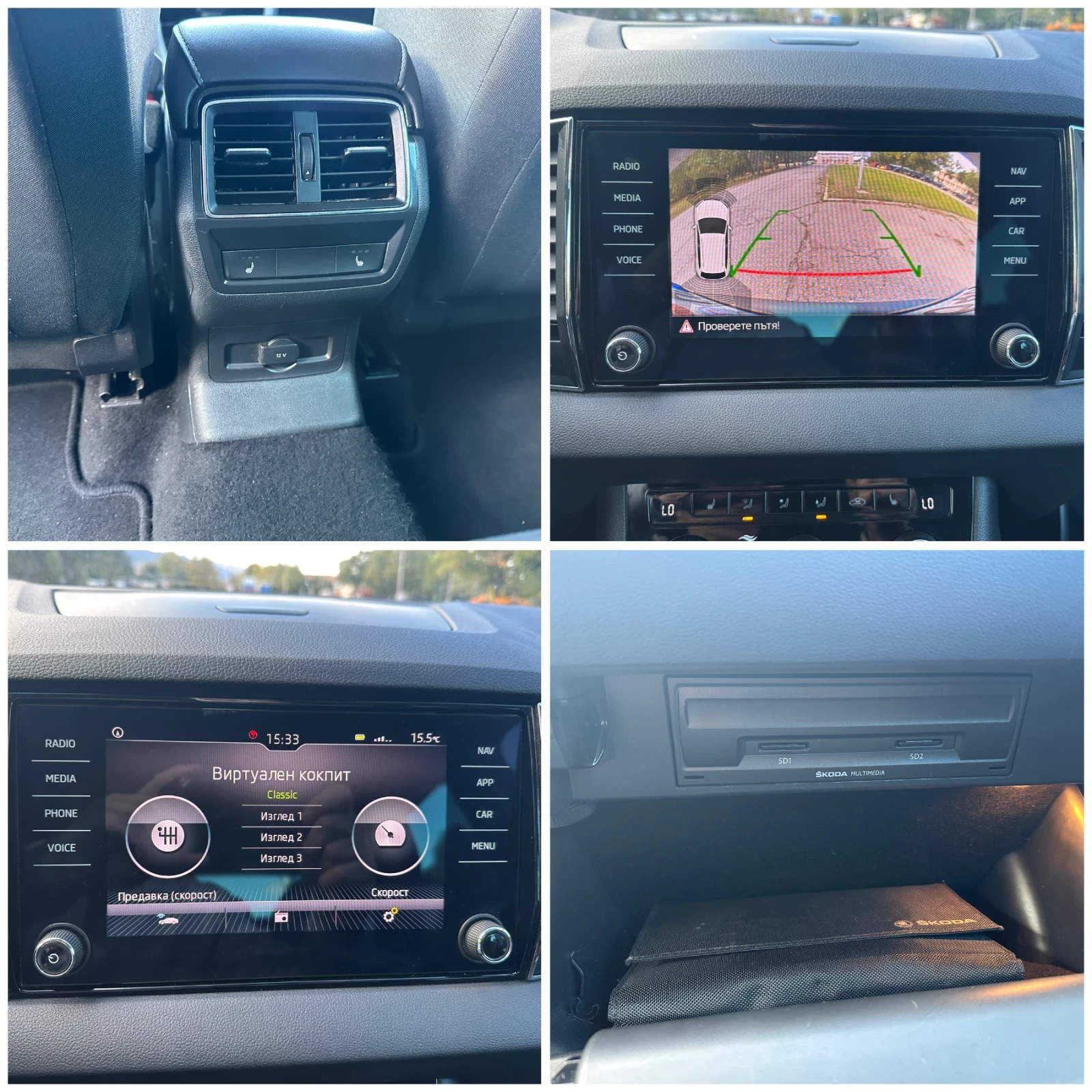Skoda Karoq 2.0TDI 190кс 4Х4 - изображение 8