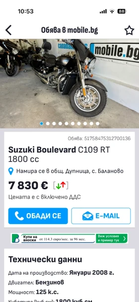 Suzuki Boulevard С109 RT 1800 cc Налични 2 броя | Auto.bg — изображение 10