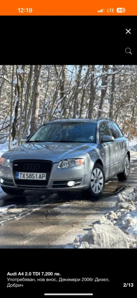 Audi A4 2.0ТДИ, снимка 1