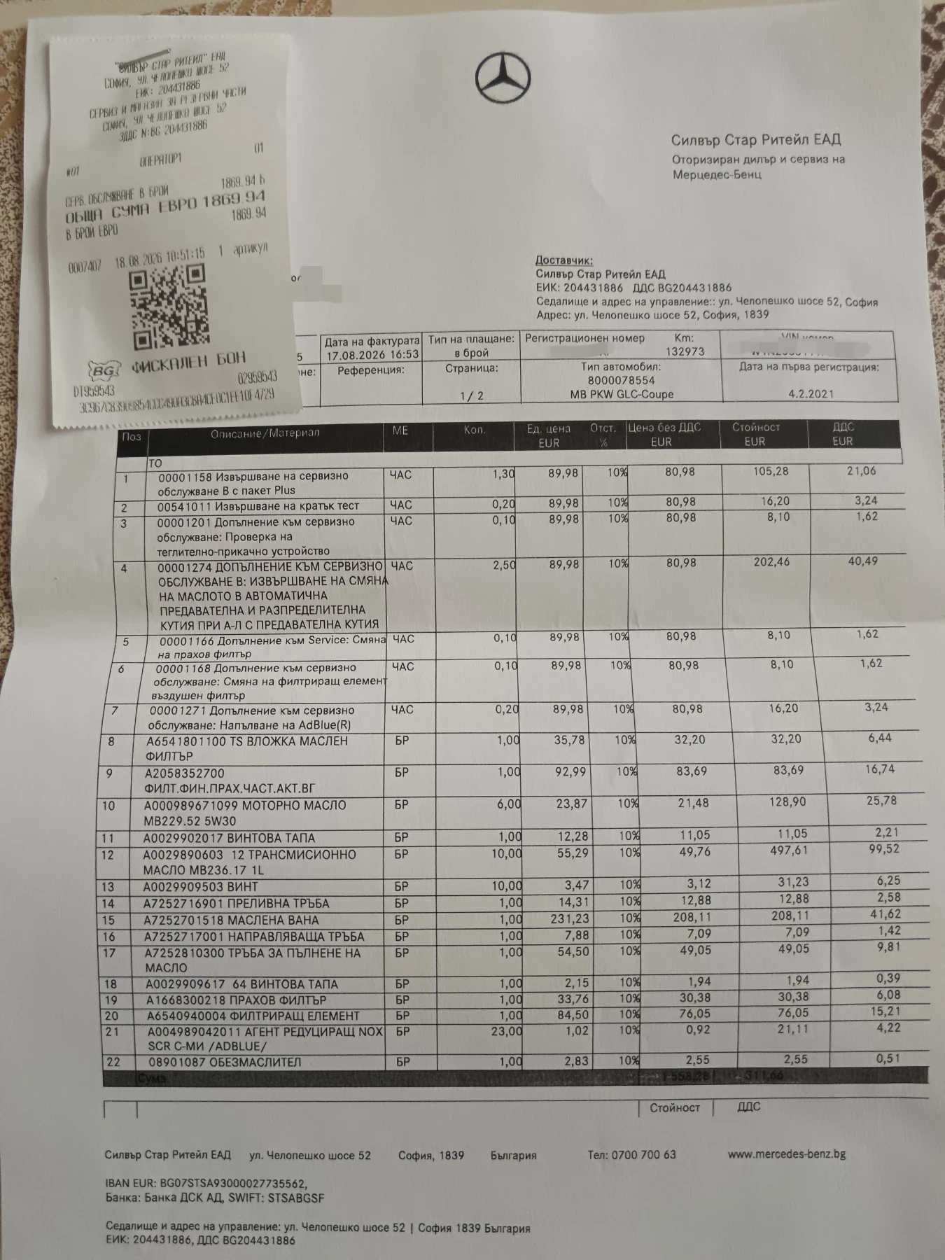 Mercedes-Benz GLC 300 300de | Mobile.bg � ����������� 14