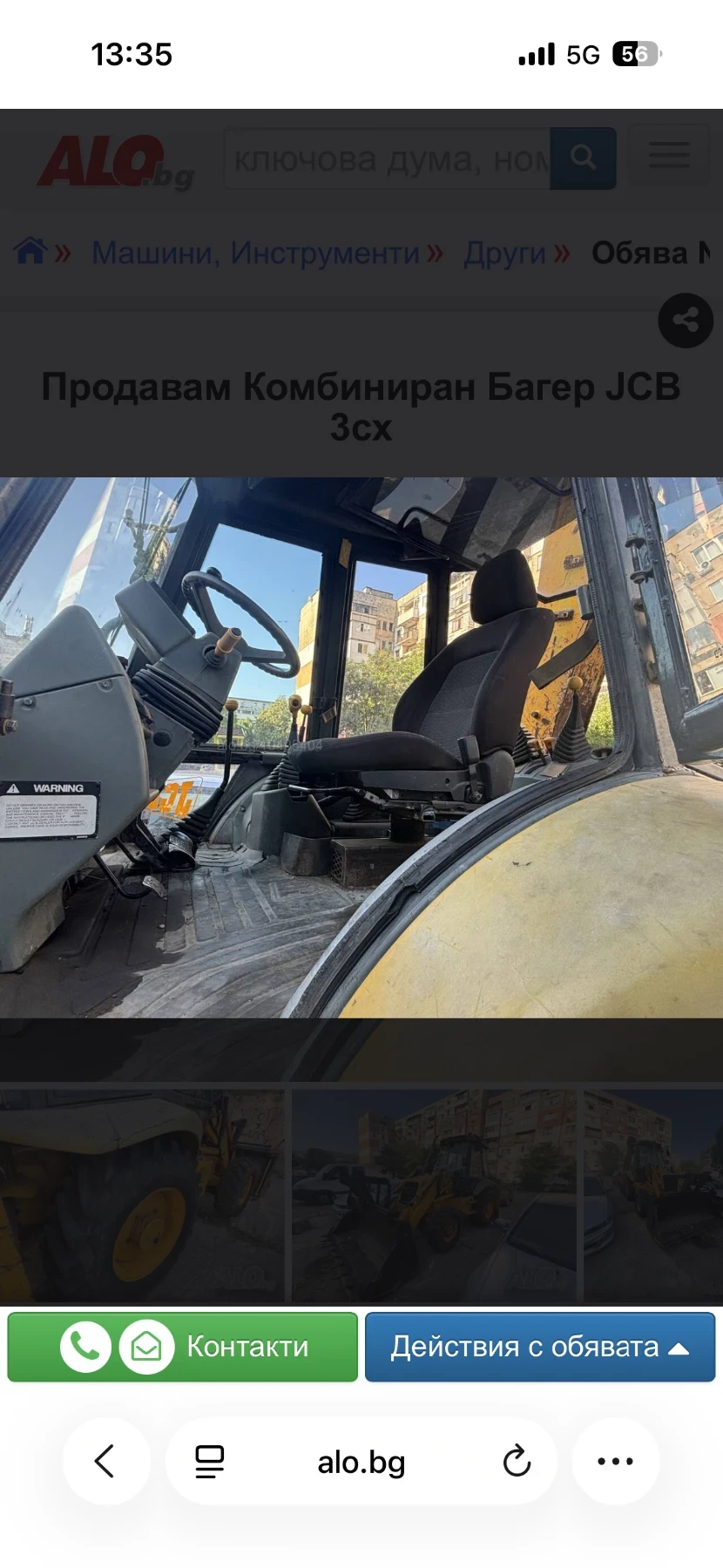 Трактор JCB 3cx, снимка 15 - Селскостопанска техника - 55120436