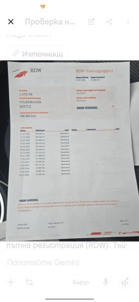 VW Beetle R LINE - SPORT - DESIGN , снимка 17